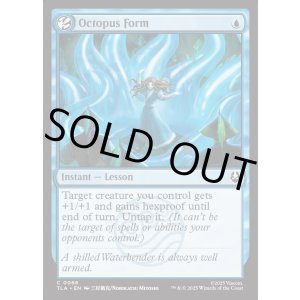 画像: 『Foil』『英語版』タコの型/Octopus Form