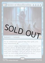 画像: 『Foil』『英語版』血の技の秘密/Secret of Bloodbending