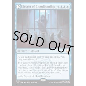 画像: 『Foil』『英語版』血の技の秘密/Secret of Bloodbending