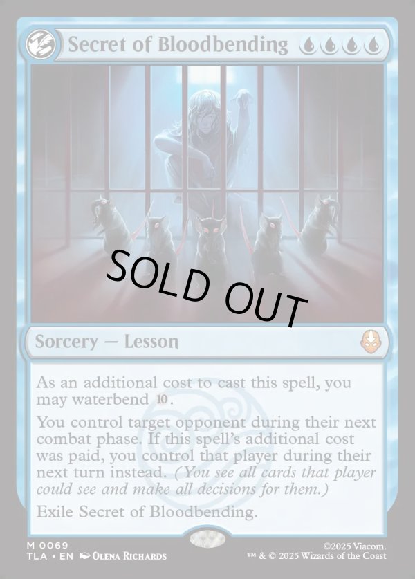 画像1: 『Foil』『英語版』血の技の秘密/Secret of Bloodbending (1)