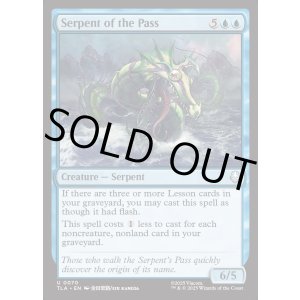 画像: 『Foil』『英語版』峠の大蛇/Serpent of the Pass