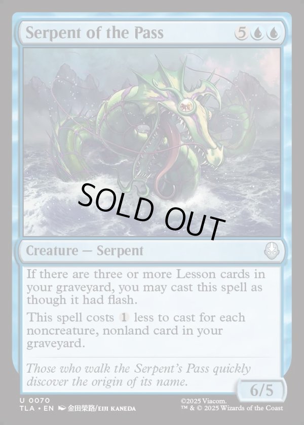 画像1: 『Foil』『英語版』峠の大蛇/Serpent of the Pass (1)