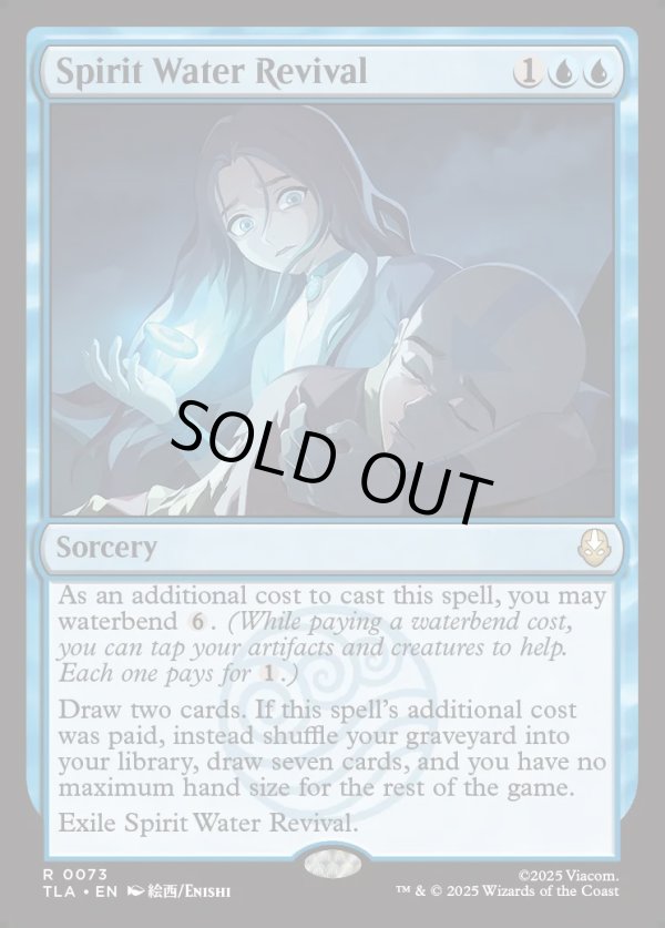 画像1: 『Foil』『英語版』精霊の水の蘇生/Spirit Water Revival (1)