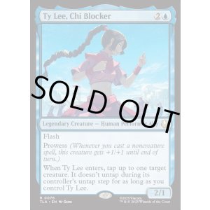 画像: 『Foil』『英語版』点穴使い、タイリー/Ty Lee, Chi Blocker