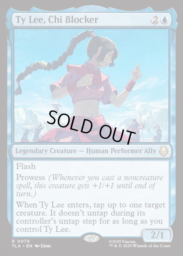 画像1: 『Foil』『英語版』点穴使い、タイリー/Ty Lee, Chi Blocker (1)