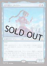 画像: 【Foil】【日本語版】点穴使い、タイリー/Ty Lee, Chi Blocker