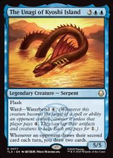 画像: 『英語版』キヨシ島の大ウナギ/The Unagi of Kyoshi Island