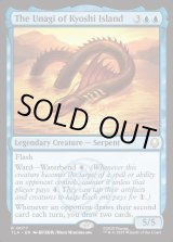 画像: 『Foil』『英語版』キヨシ島の大ウナギ/The Unagi of Kyoshi Island