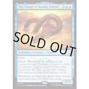 画像: 『Foil』『英語版』キヨシ島の大ウナギ/The Unagi of Kyoshi Island