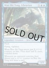 画像: 『Foil』『英語版』司書、ワン・シー・トン/Wan Shi Tong, Librarian