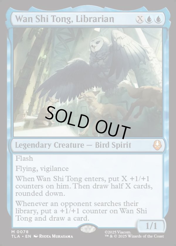 画像1: 『Foil』『英語版』司書、ワン・シー・トン/Wan Shi Tong, Librarian (1)