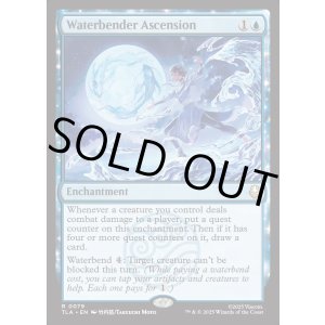 画像: 『Foil』『英語版』水のベンダーの位に至る/Waterbender Ascension