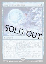 画像: 【Foil】【日本語版】水のベンダーの位に至る/Waterbender Ascension