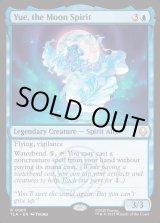 画像: 『Foil』『英語版』月の精霊、ユエ/Yue, the Moon Spirit