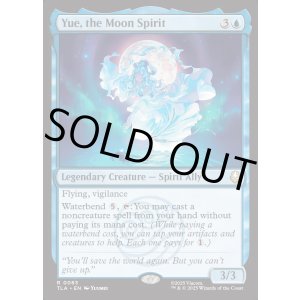 画像: 『Foil』『英語版』月の精霊、ユエ/Yue, the Moon Spirit