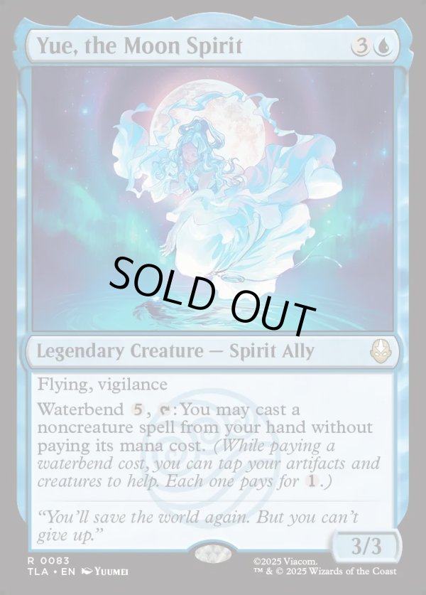 画像1: 『Foil』『英語版』月の精霊、ユエ/Yue, the Moon Spirit (1)