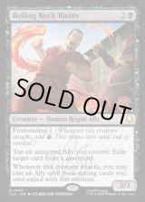 画像: 『Foil』『英語版』釜茹岩の暴動者/Boiling Rock Rioter