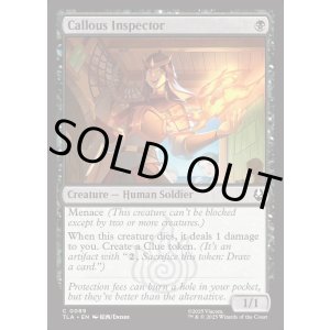 画像: 『Foil』『英語版』無慈悲な監査官/Callous Inspector