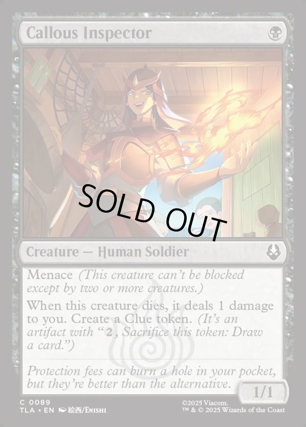 画像1: 『Foil』『英語版』無慈悲な監査官/Callous Inspector (1)