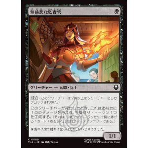 画像: 【日本語版】無慈悲な監査官/Callous Inspector