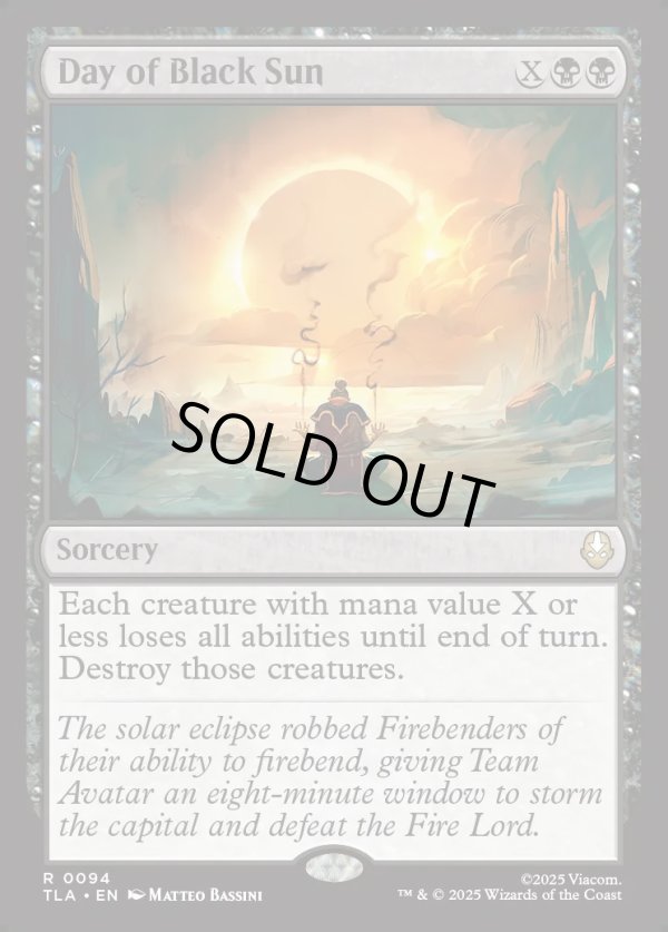 画像1: 『Foil』『英語版』黒い太陽の日/Day of Black Sun (1)