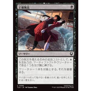 画像: 【日本語版】正確無比/Deadly Precision