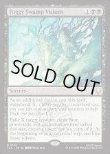 画像: 『Foil』『英語版』霧の沼地の幻視/Foggy Swamp Visions