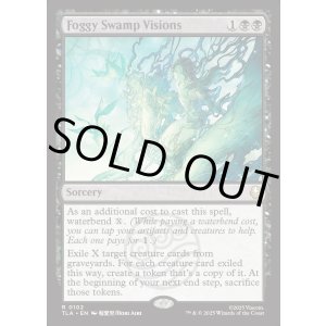 画像: 『Foil』『英語版』霧の沼地の幻視/Foggy Swamp Visions