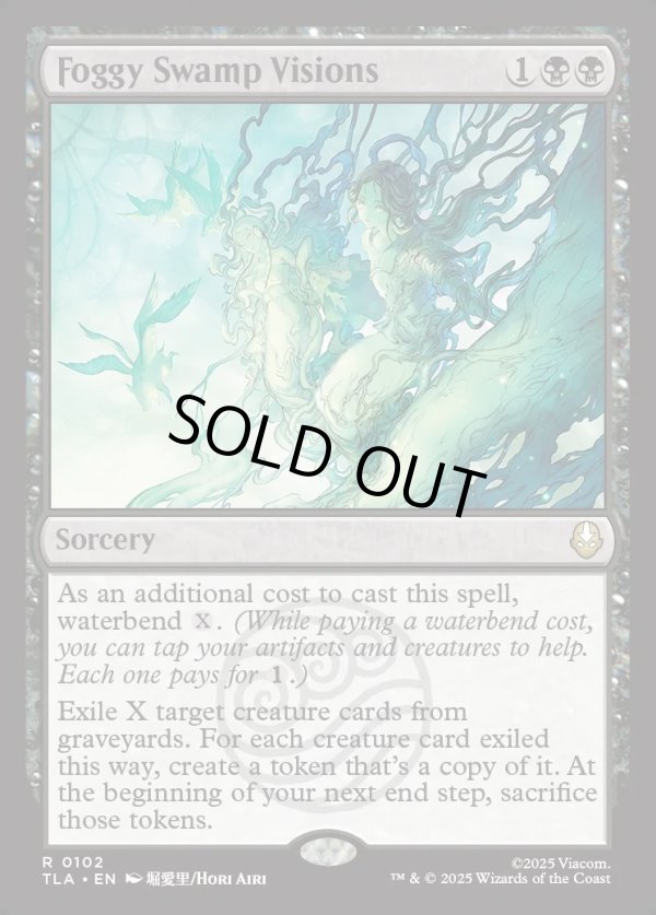 画像1: 『Foil』『英語版』霧の沼地の幻視/Foggy Swamp Visions (1)