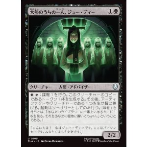 画像: 【日本語版】大勢のうちの一人、ジュー・ディー/Joo Dee, One of Many