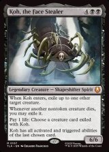 画像: 『英語版』顔泥棒、コー/Koh, the Face Stealer