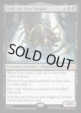 画像: 『Foil』『英語版』顔泥棒、コー/Koh, the Face Stealer