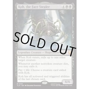 画像: 『Foil』『英語版』顔泥棒、コー/Koh, the Face Stealer