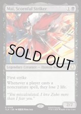 画像: 『Foil』『英語版』見下す高手、メイ/Mai, Scornful Striker