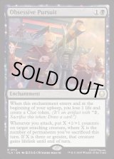 画像: 『Foil』『英語版』妄執の追跡行/Obsessive Pursuit