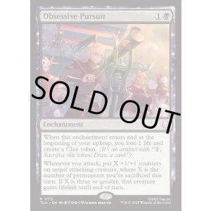 画像: 『Foil』『英語版』妄執の追跡行/Obsessive Pursuit