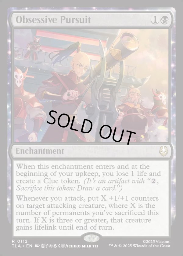 画像1: 『Foil』『英語版』妄執の追跡行/Obsessive Pursuit (1)