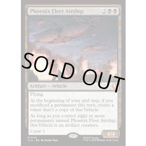 画像: 『Foil』『英語版』不死鳥艦隊の飛行船/Phoenix Fleet Airship