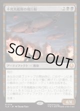 画像: 【日本語版】不死鳥艦隊の飛行船/Phoenix Fleet Airship