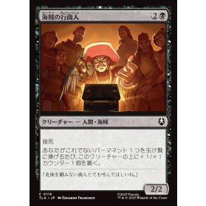 画像: 【日本語版】海賊の行商人/Pirate Peddlers