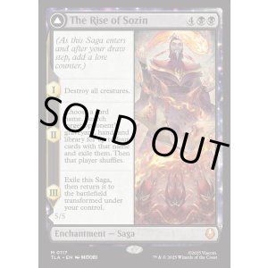 画像: 『Foil』『英語版』ソジンの台頭/火の王ソジン/The Rise of Sozin/Fire Lord Sozin