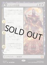 画像: 【Foil】【日本語版】ソジンの台頭/火の王ソジン/The Rise of Sozin/Fire Lord Sozin