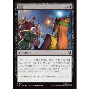 画像: 【日本語版】完売/Sold Out