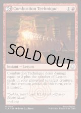 画像: 『Foil』『英語版』爆裂の技/Combustion Technique