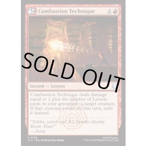 画像: 『Foil』『英語版』爆裂の技/Combustion Technique