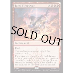 画像: 『英語版』巡り合わせたる火の力/Fated Firepower