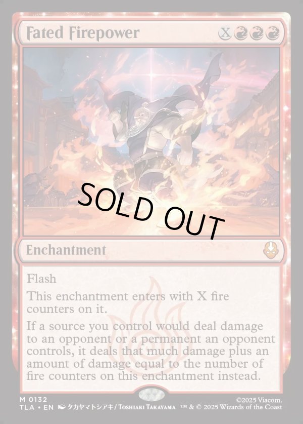画像1: 『英語版』巡り合わせたる火の力/Fated Firepower (1)