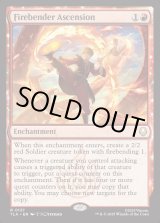画像: 『Foil』『英語版』火のベンダーの位に至る/Firebender Ascension