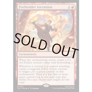 画像: 『Foil』『英語版』火のベンダーの位に至る/Firebender Ascension