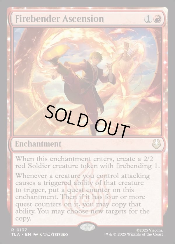 画像1: 『Foil』『英語版』火のベンダーの位に至る/Firebender Ascension (1)